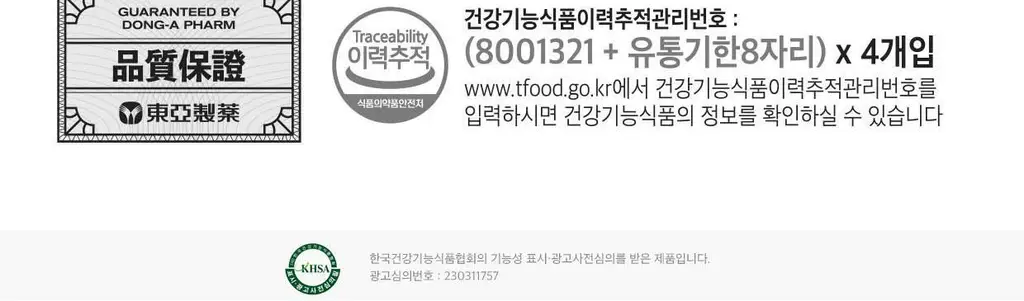 [동아제약] 비타그란 비타민C 1000 플러스 300정 (10개월분) 상세페이지 15